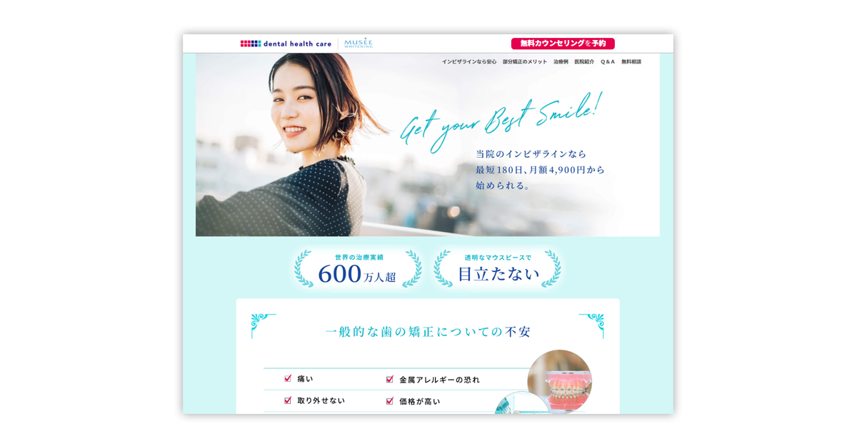 museeサイト