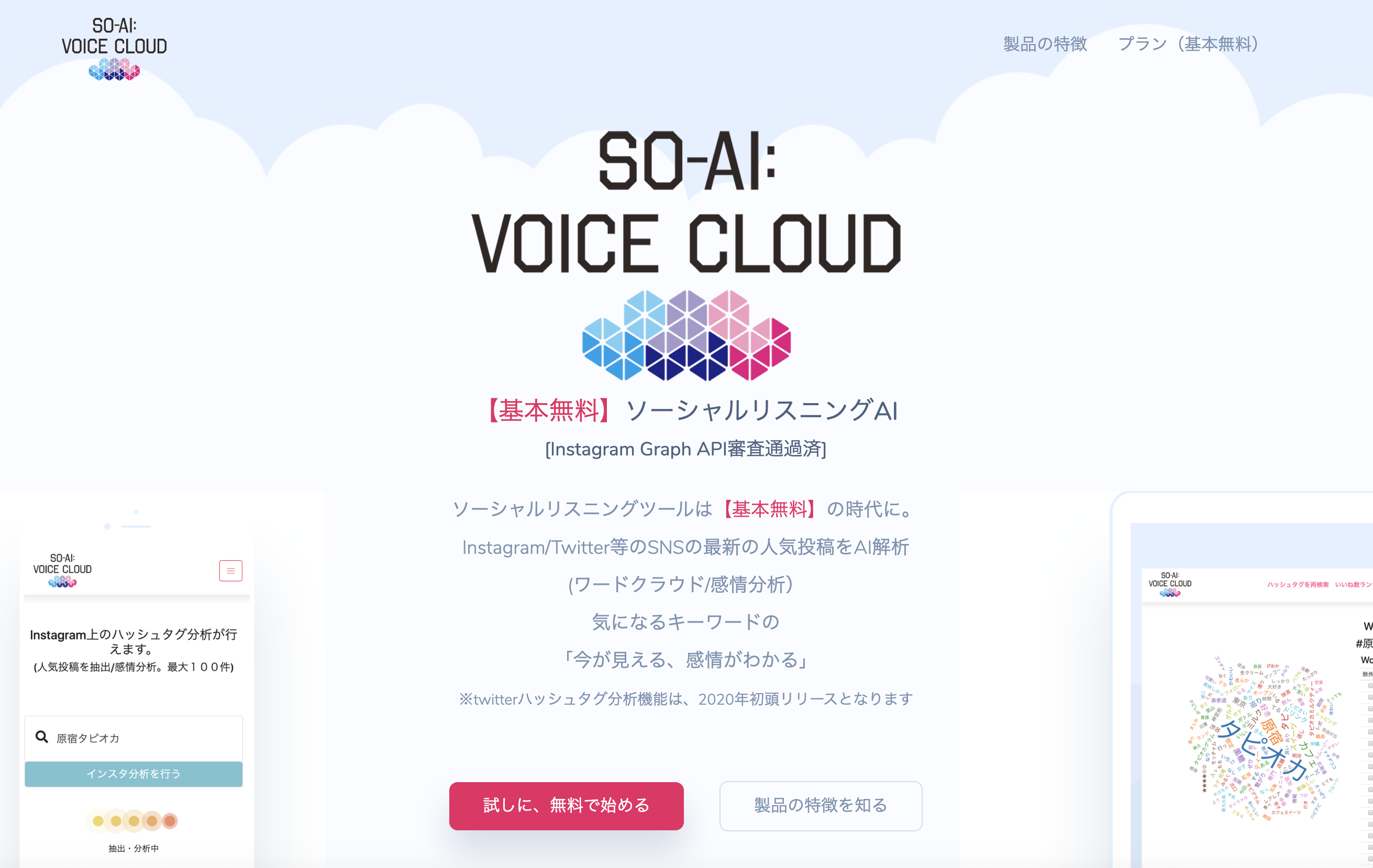 voicecloud